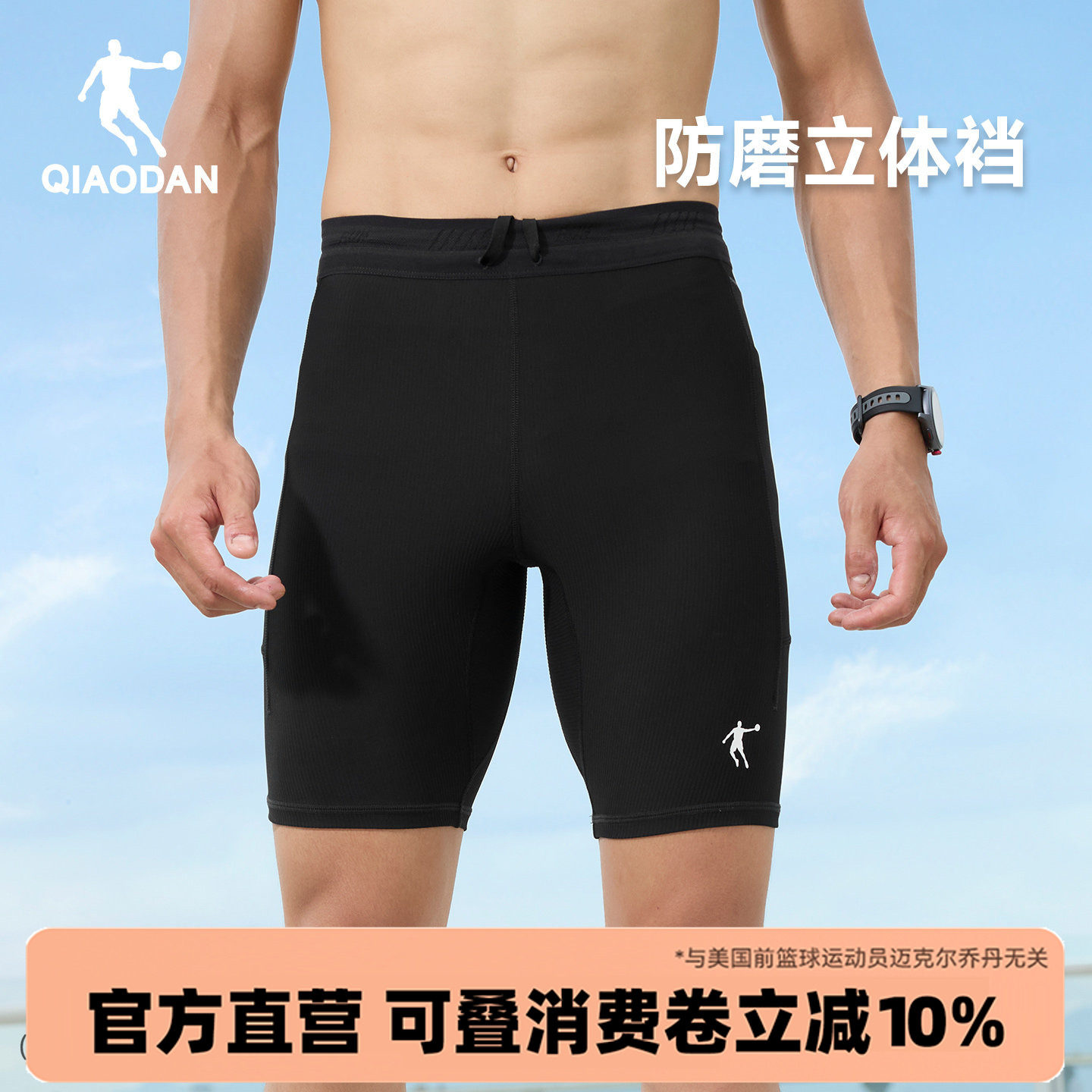 飞影PB6.0|乔丹专业马拉松竞速半弹跑步短裤男压缩裤健身紧身裤子