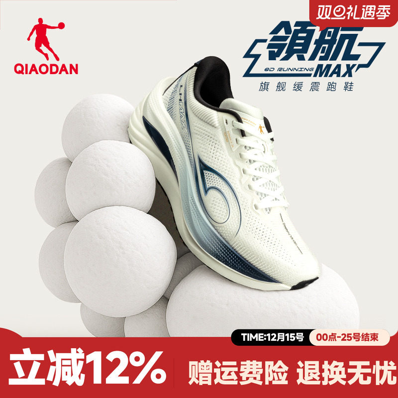 乔丹领航MAX丨厚底缓震男子跑鞋