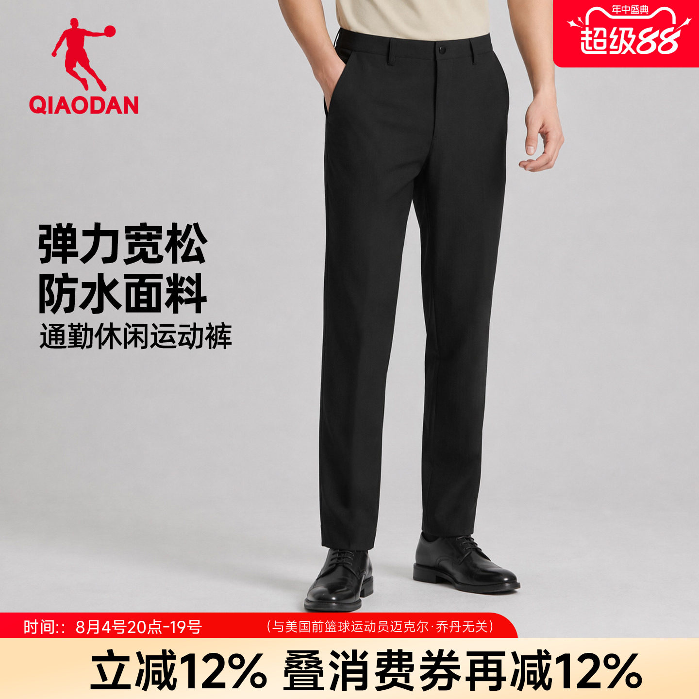 乔丹商场同款男裤弹力九分裤黑