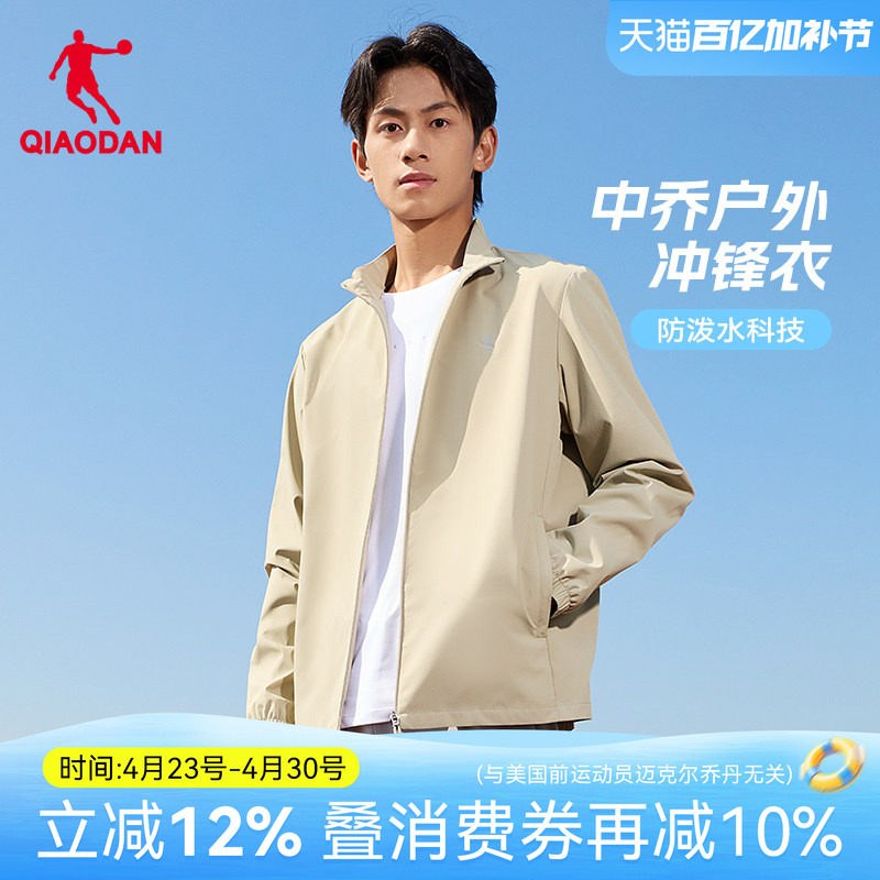 乔丹男士夹克外套春秋新款立领卡其色男款中年爸爸休闲运动上衣装