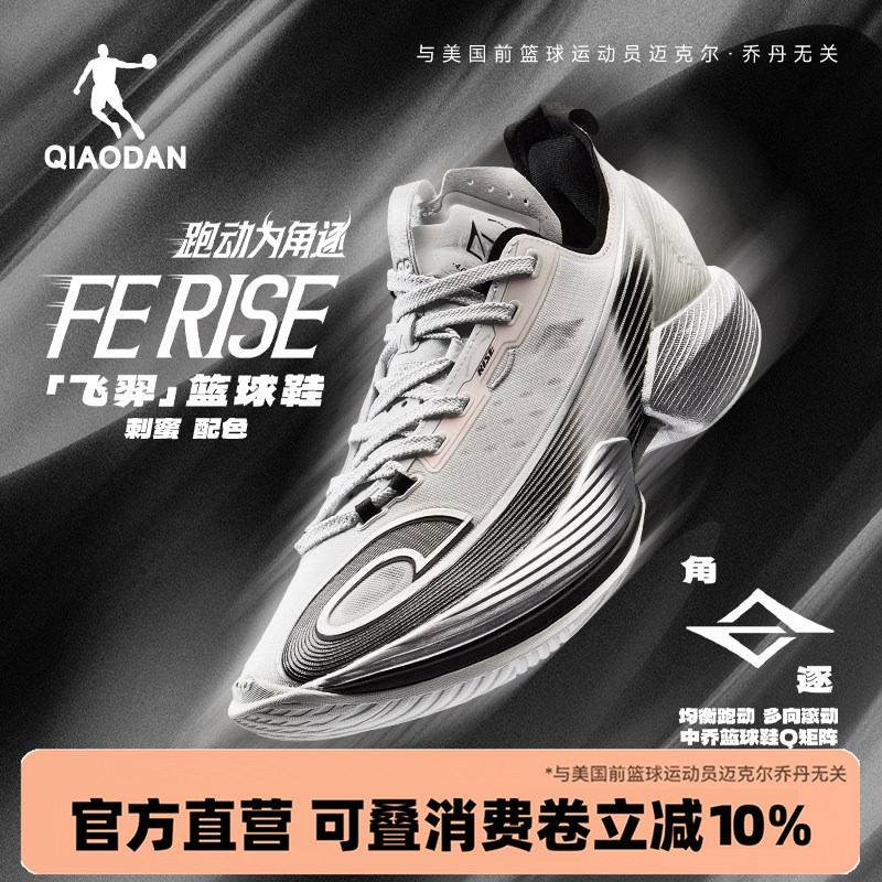 FERISE|乔丹专业实战篮球鞋男图片
