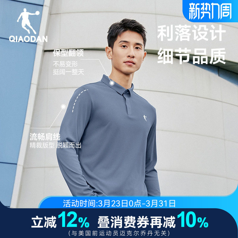 乔丹长袖polo衫翻领t恤2026春季新款男休闲商务高端官方正品男装