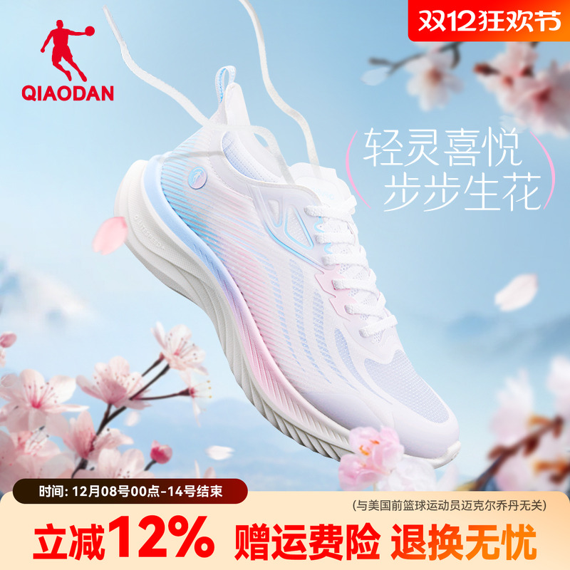 乔丹跑步鞋轻速4PLUS网面透气女