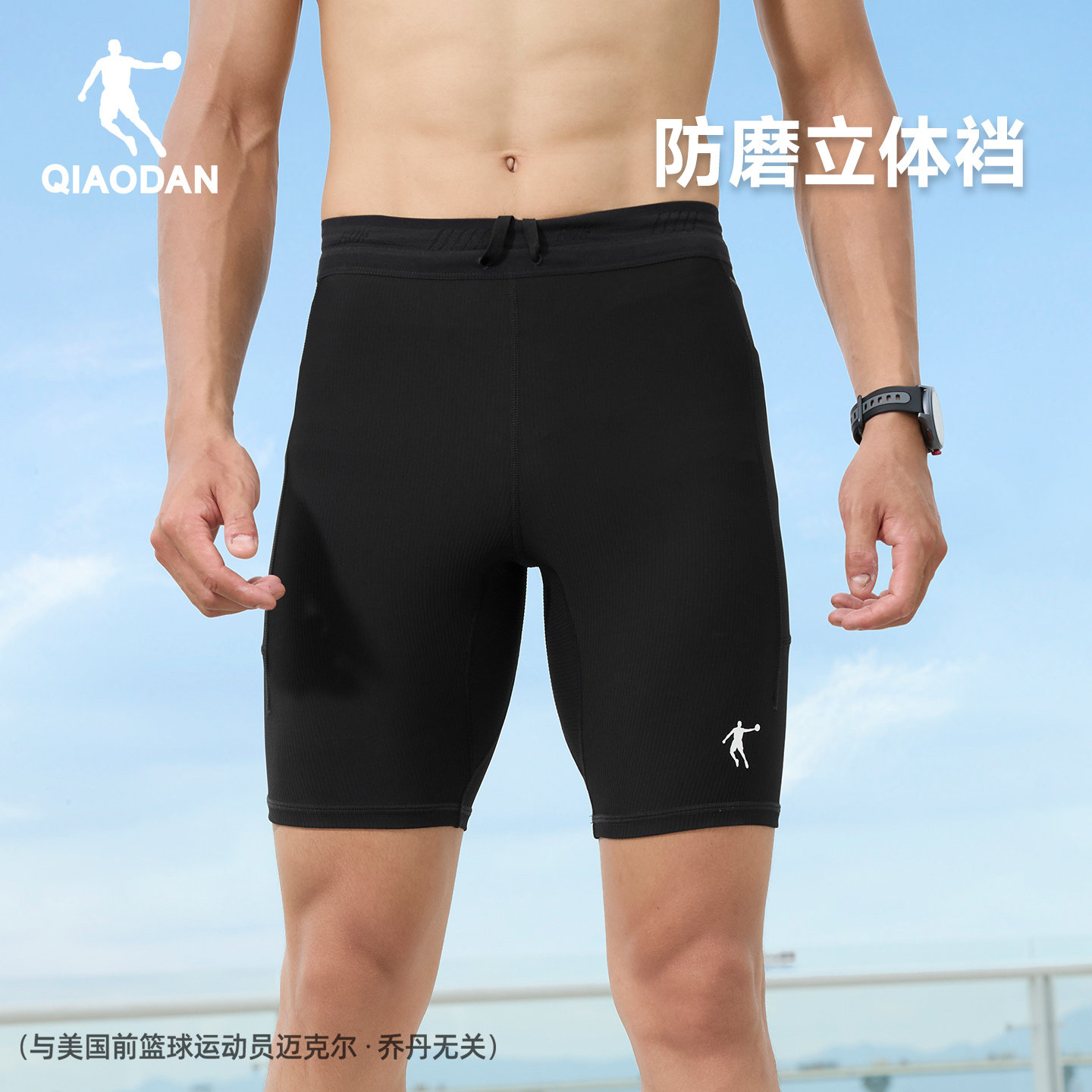 飞影PB6.0|乔丹专业马拉松竞速半弹跑步短裤男压缩裤健身紧身裤子