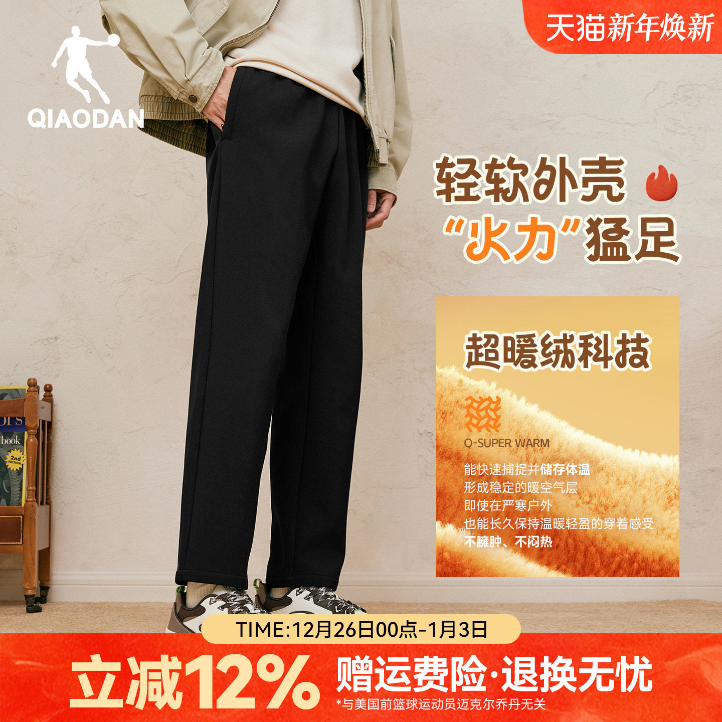 乔丹加绒加厚男裤锥形弹力长裤子2025秋冬新款商务休闲运动直筒裤