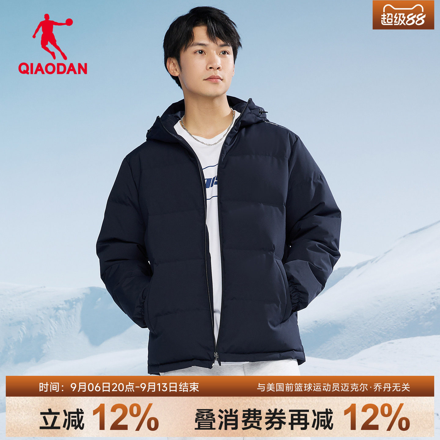 乔丹轻薄羽绒服男士连帽保暖夹克