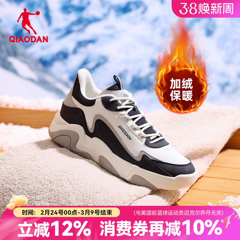 乔丹男鞋加绒保暖防风运动鞋2025冬季新款厚底增高休闲板鞋二棉鞋