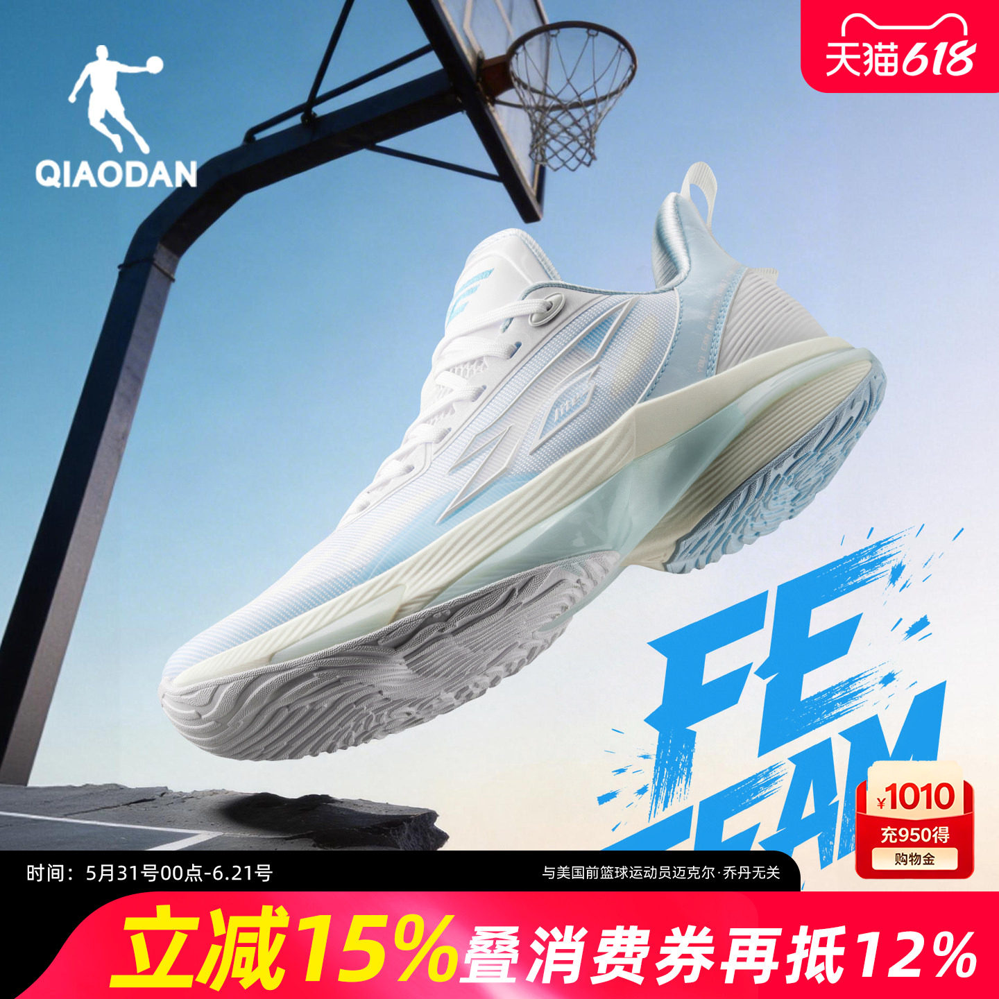 FEteam丨乔丹减震篮球鞋男夏季透气青少年网面轻便支撑学生运动鞋