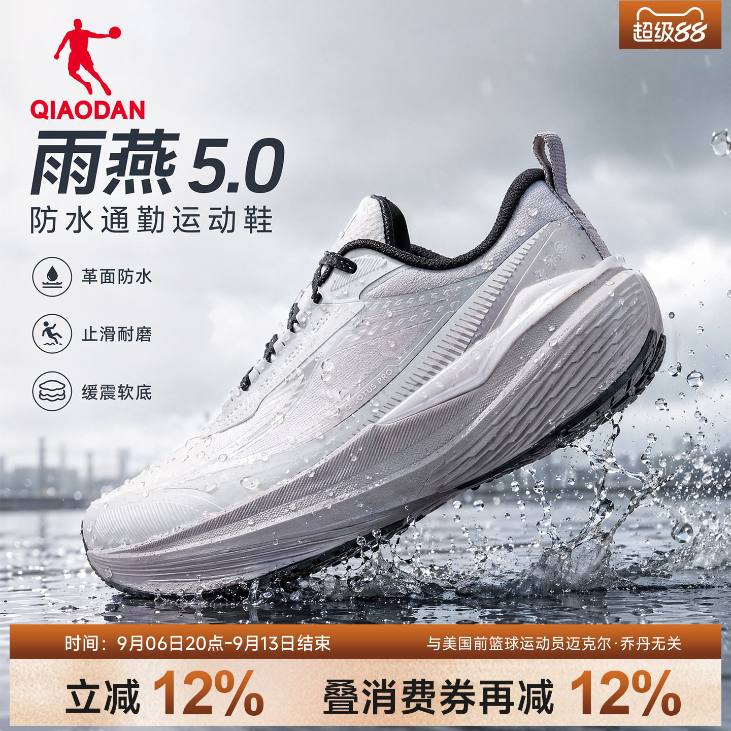 乔丹雨燕5防水跑步鞋软底运动鞋图片