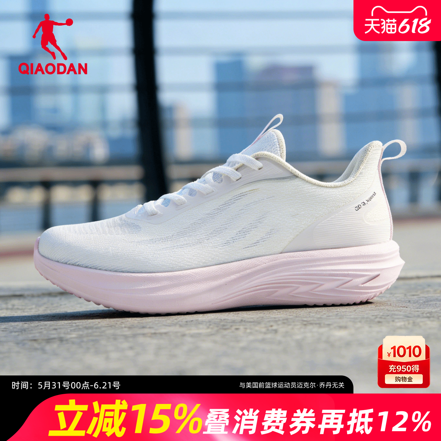 乔丹软底运动鞋女网面透气夏季粉色跑步鞋夏季新款轻便减震休闲鞋