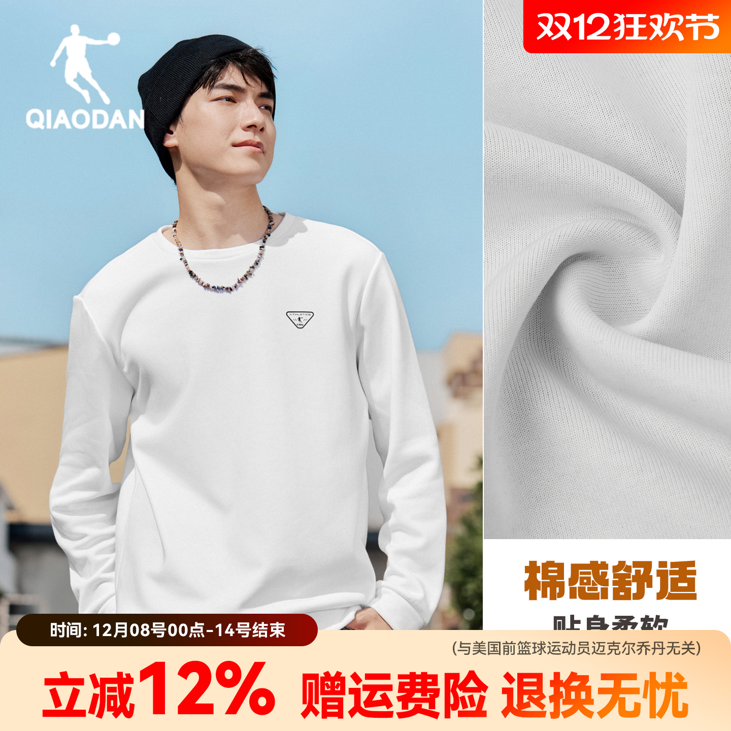 乔丹圆领加绒加厚卫衣男士白色长袖T恤2025冬季宽松休闲上衣男装
