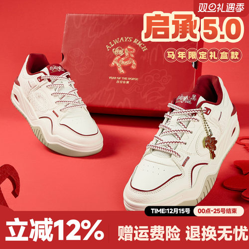 乔丹启承5.0红色情侣板鞋潮男女