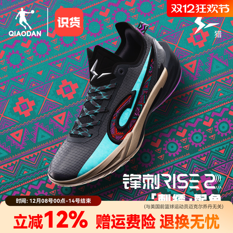 KJ凯尔登同款锋刺RISE2乔丹球鞋