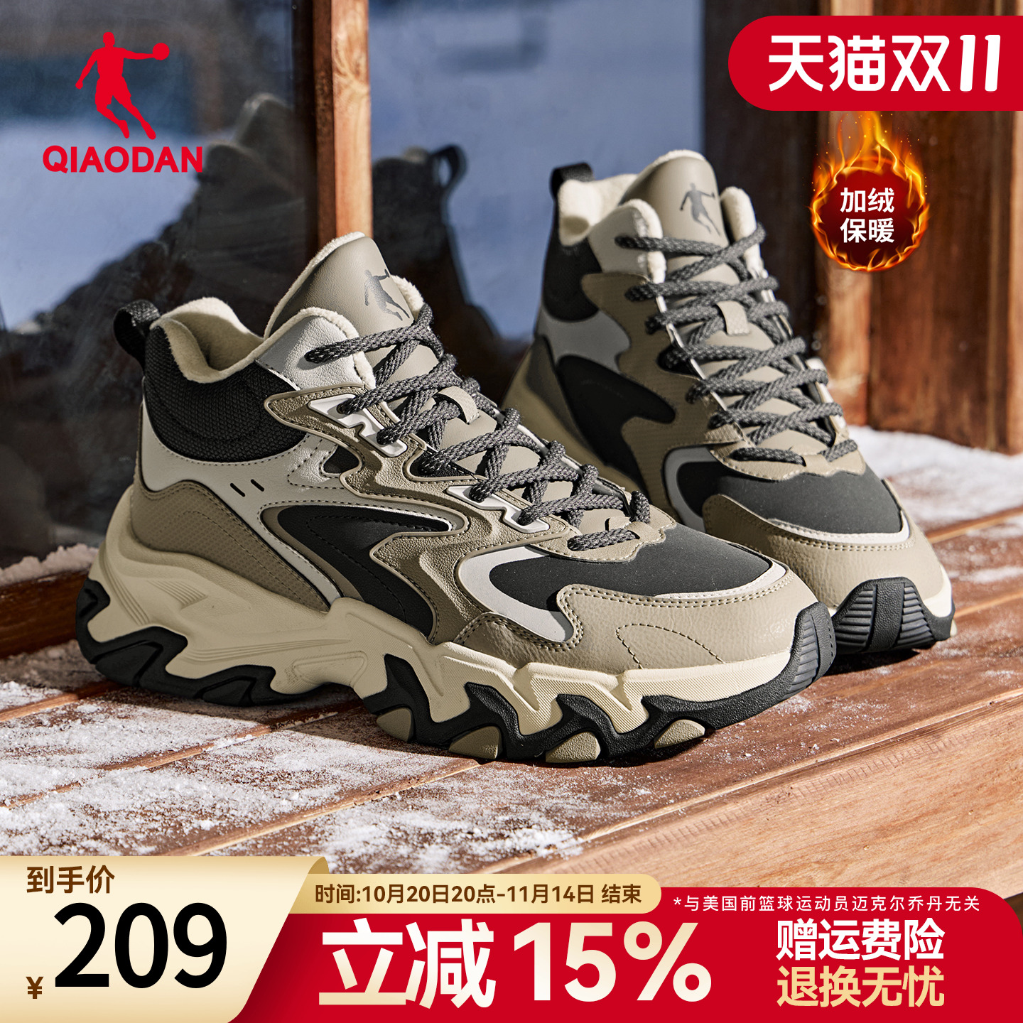 乔丹外穿棉鞋男加绒保暖户外鞋子