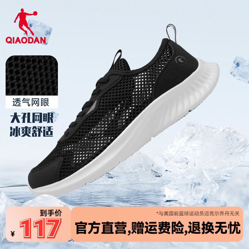 乔丹男鞋溯溪鞋户外一脚蹬运动鞋男夏季透气轻便涉水防滑跑步鞋男