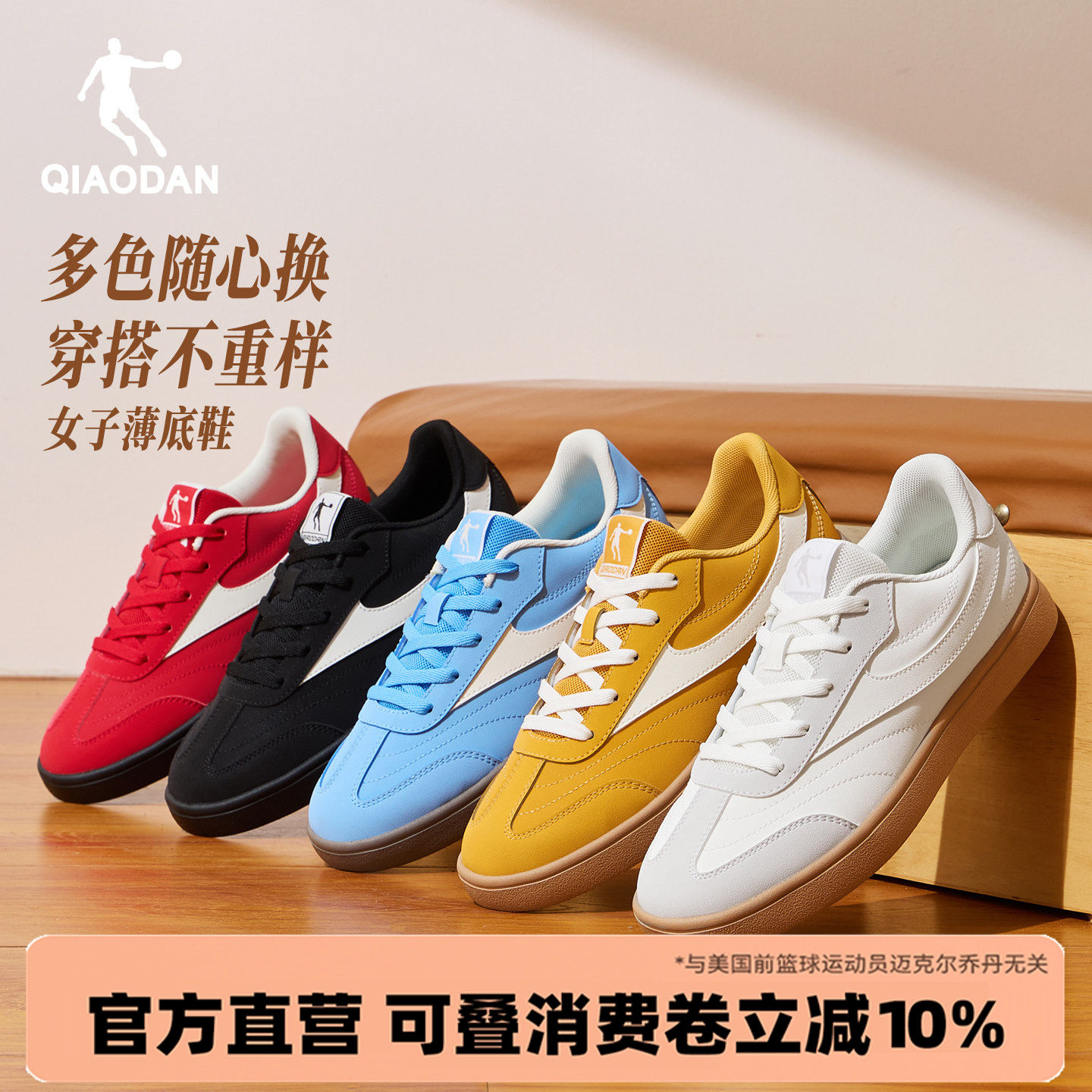 乔丹红色复古薄底德训鞋女潮流蓝色T头鞋夏季新款百搭休闲运动鞋