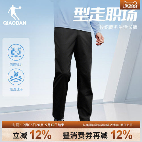 乔丹直筒休闲裤弹力男裤