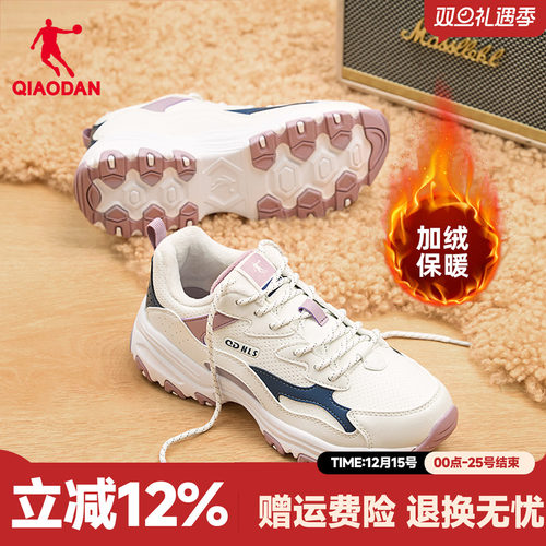 乔丹皮面加绒保暖老爹鞋休闲鞋女