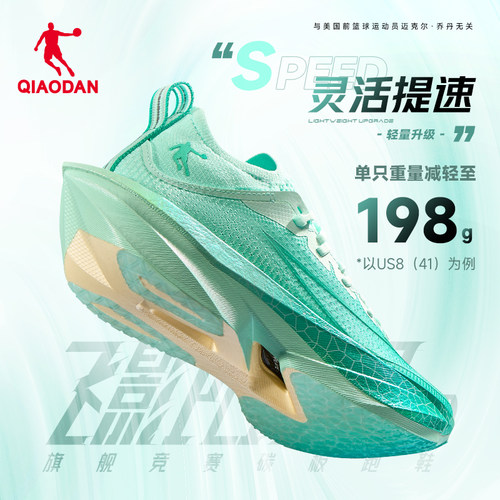 【飞影Plaid2.0】乔丹旗舰跑步鞋