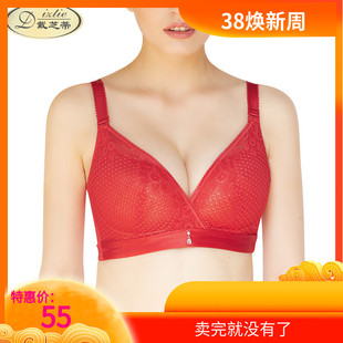 聚拢调整型收副乳内衣女运动瑜伽厚杯25819 戴芝蒂无钢圈文胸