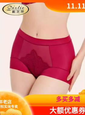 戴芝蒂平角内裤无痕提臀高腰透气薄款女内裤新品GC89502尺寸偏小