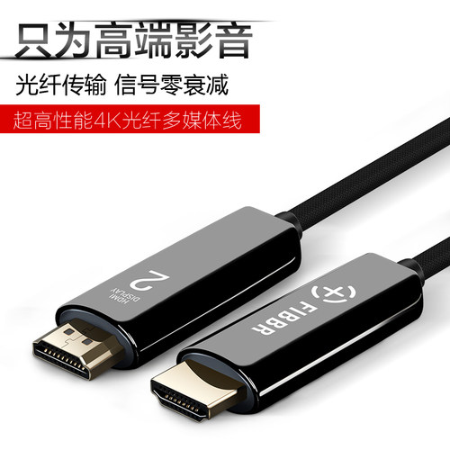 HDMI2.0光纤FIBBR/菲伯尔