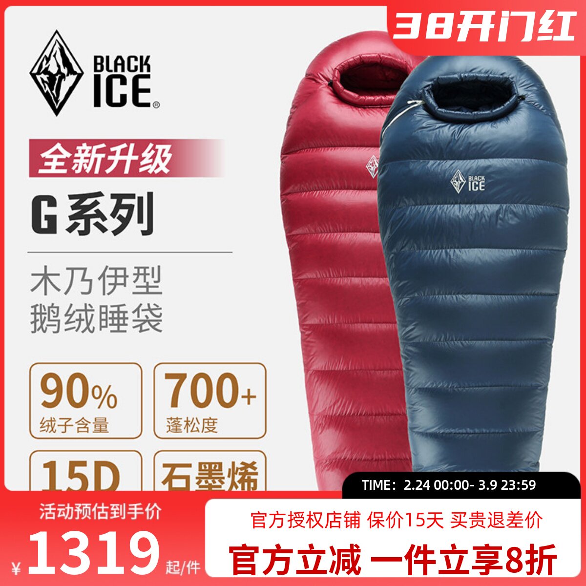 黑冰睡袋G400/G700/G1000/1300成人户外轻量鹅绒羽绒睡袋露营睡袋