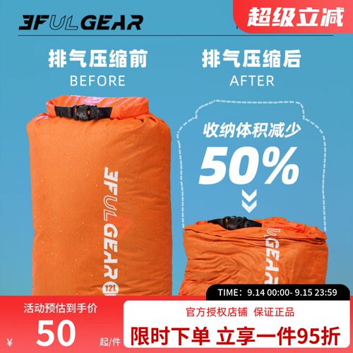 三峰出可排气防水漂流旅行收纳袋
