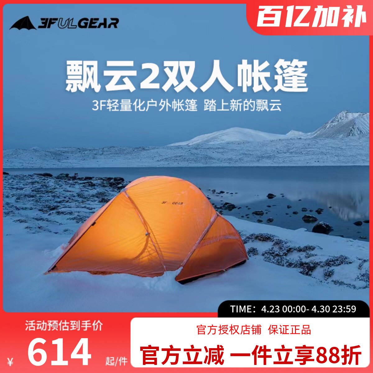 三峰飘云2超轻涂硅防水防暴雨抗风户外露营徒步野营野餐双人帐篷