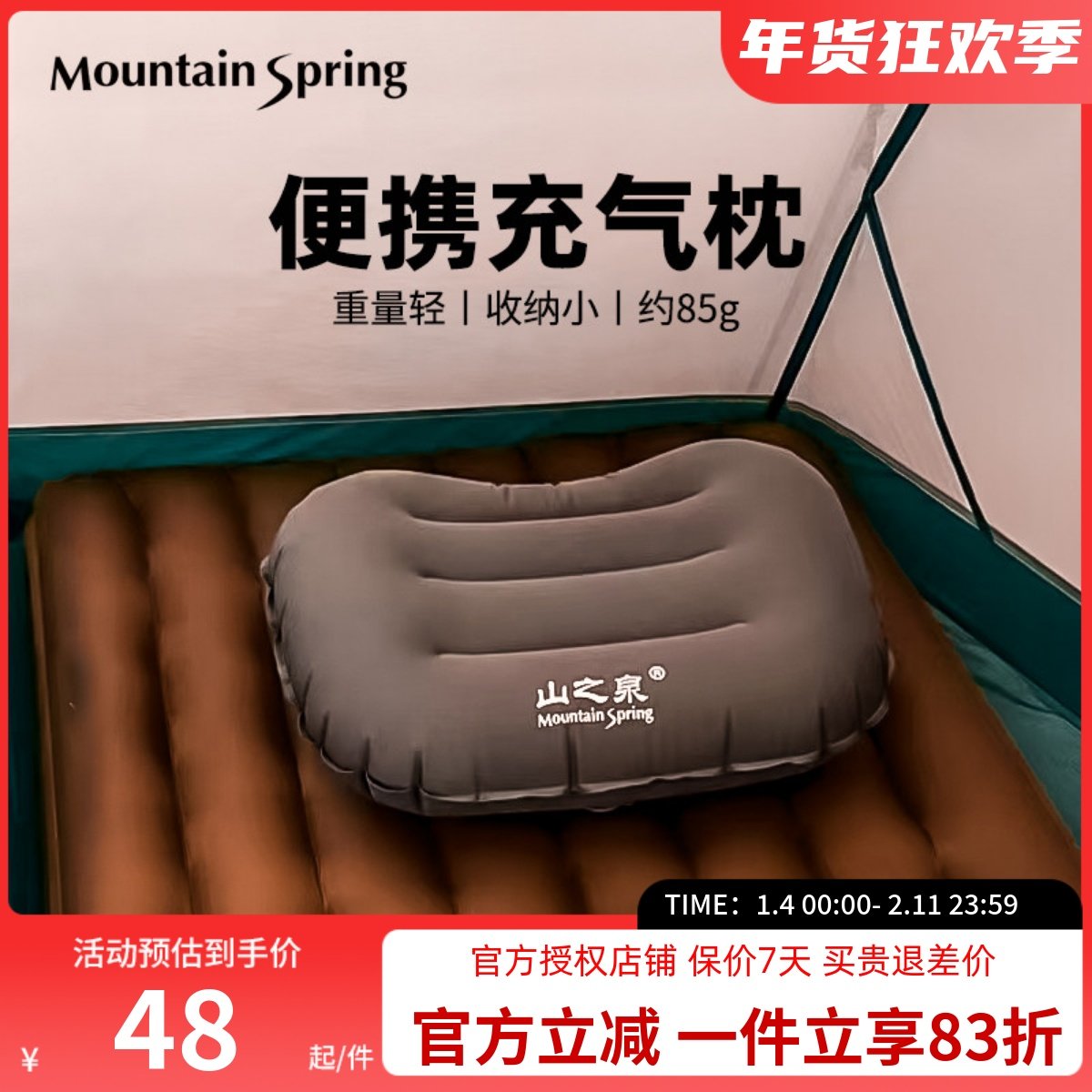 AZ-1������ ɽ֮Ȫ������ͷ����¶Ӫ�����ɻ�˯�������������л�������Я 47.15Ԫ