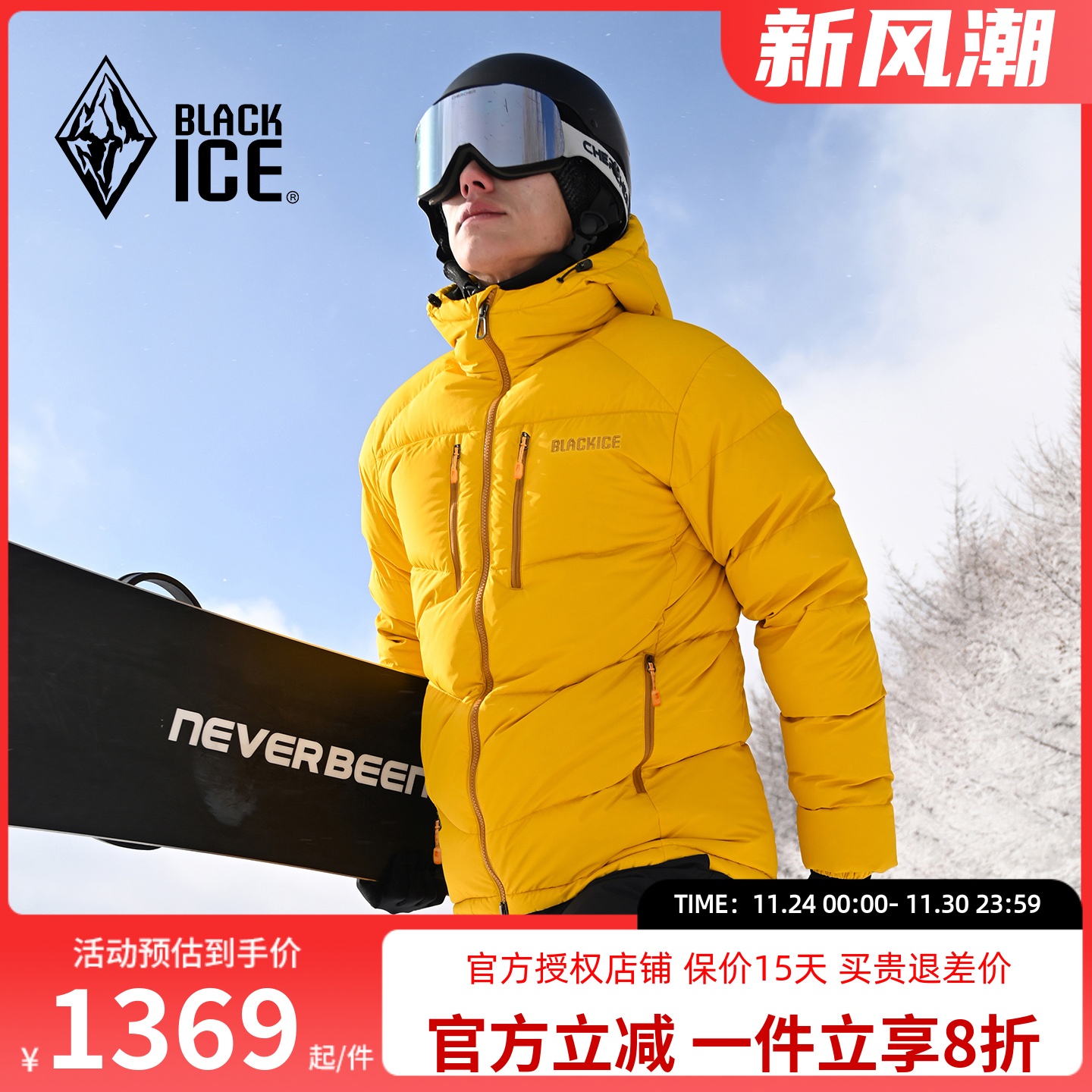 黑冰新品户外男款防风抗寒保暖连帽羽绒服800蓬松鹅绒FAF8528