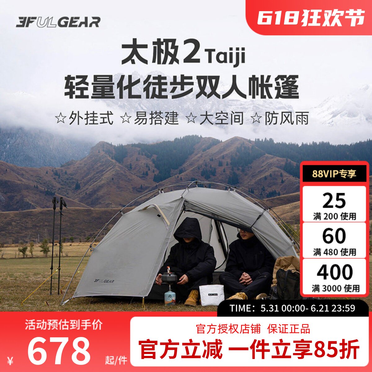 三峰太极2超轻双人涂硅双层防雨防风户外露营野营交叉杆外挂帐篷