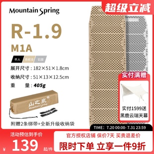 山之泉铝箔款 PLUS加宽加厚户外露营帐篷单人蛋巢防潮垫 蛋巢垫M1A