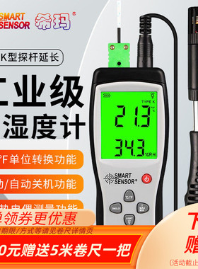 希玛大气压温湿度计AS509电子温湿度表AS847温度湿度检测仪AR807