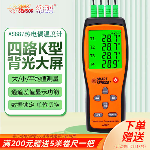 希玛温度计热电偶测温仪