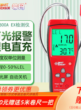 希玛二氧化碳氧气氨气天然气煤气泄漏报警器可燃气体检测仪AS8800
