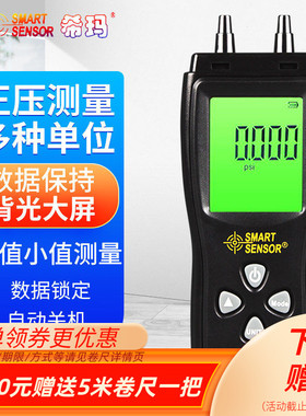 希玛压差计AS510管道压差表汽修负压真空微压计AS511B压力计ST510