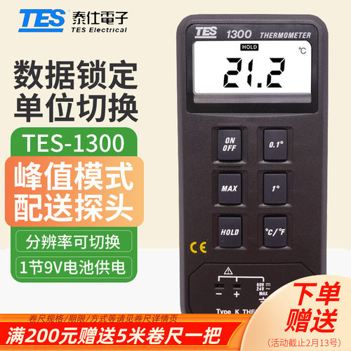 数字表面单通道热电偶探头测温仪