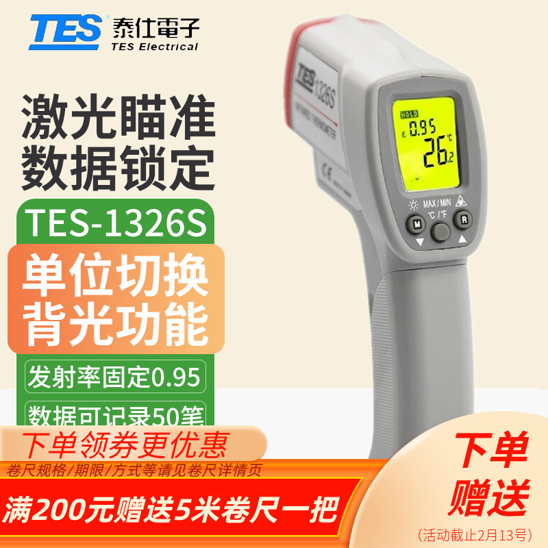 台湾TES/泰仕非接触红外线测温仪