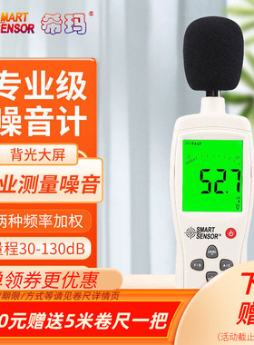 希玛噪音计AS824数字分贝测试仪AS844+声级计AM824音量表AR884A