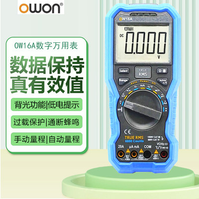 owon利利普B41T+数字万用表B35T+/B33+电流表万能表OW16A/18D/18E