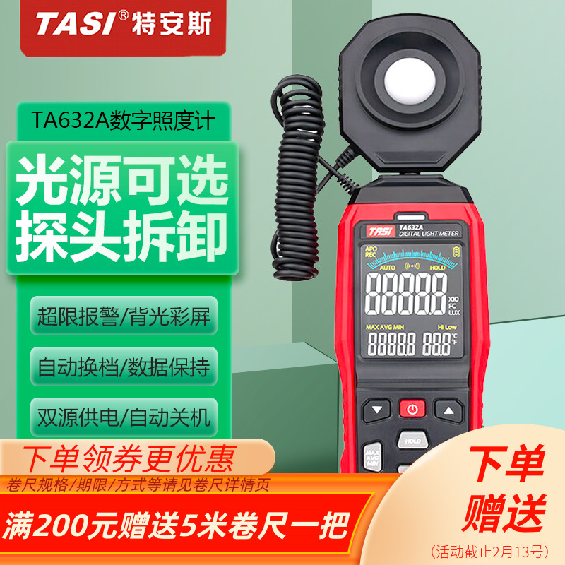 特安斯报警照度计测光仪T