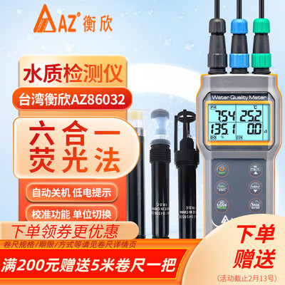 鱼塘水产养殖溶解氧水质检测仪