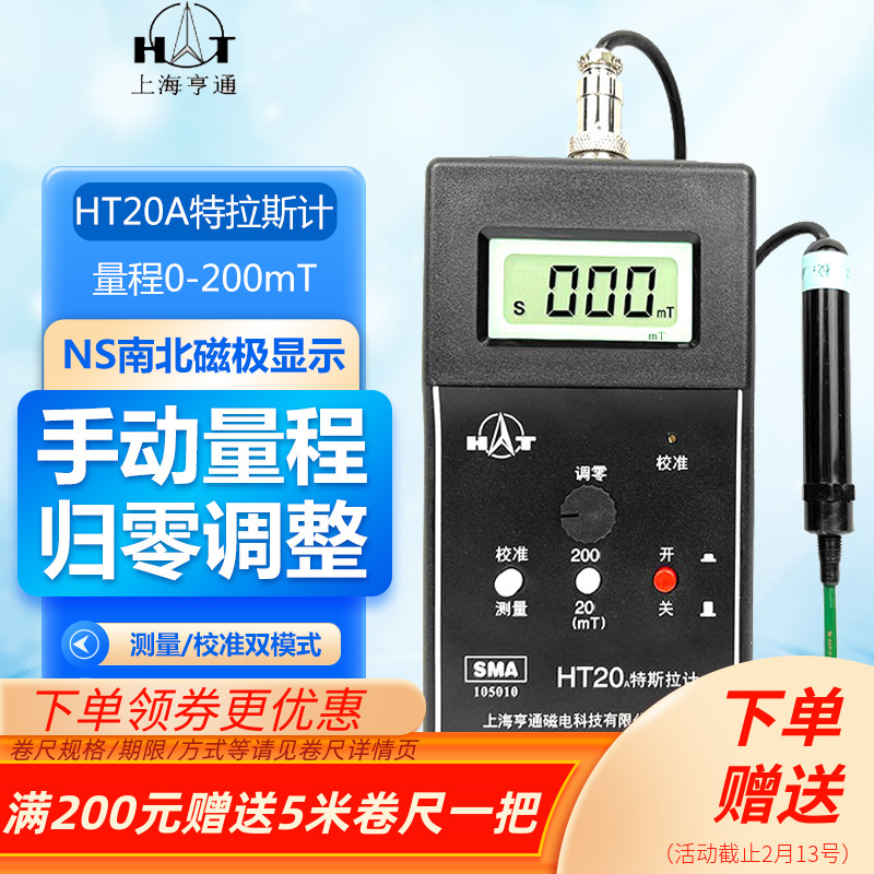 数字磁铁高斯计特斯拉计