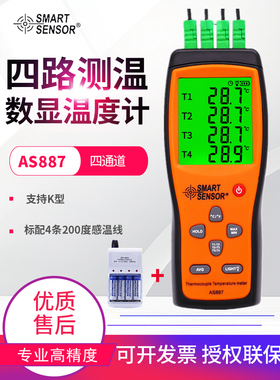 西马k型热电偶温度计As877数字探头接触温度计水温模具温度计As88