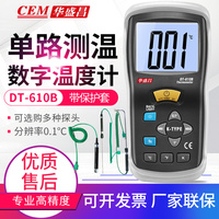 CEM华盛昌便携式热电偶测温仪K型电子表面温度计模温表DT-610B