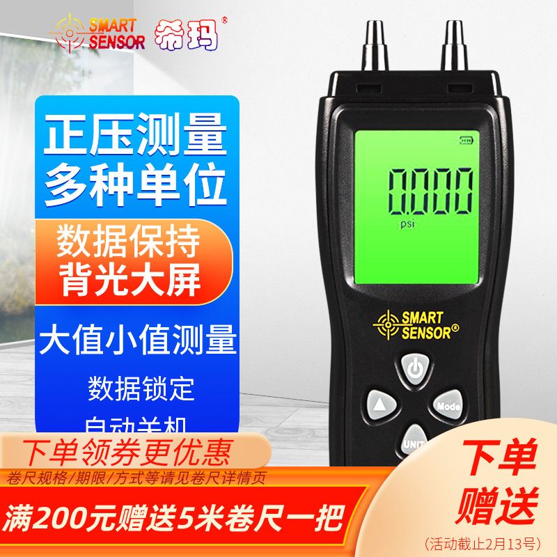 希玛压差计数字压力表