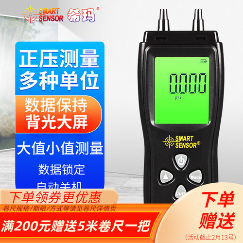 希玛压差计数字压力表