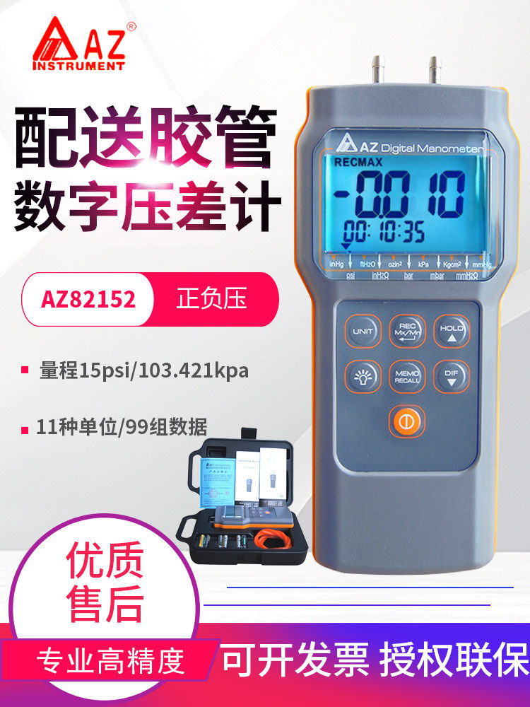台湾恒信数字压力表数字微压差仪表管道压力表Az82012/82062/8215