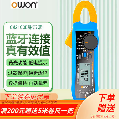owon利利普数字钳形表